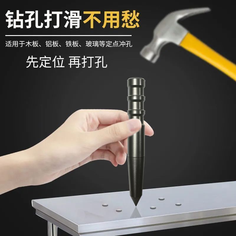 钻孔定位器手动中心冲定点器冲钳工具高硬度打孔样冲洋冲头打眼器