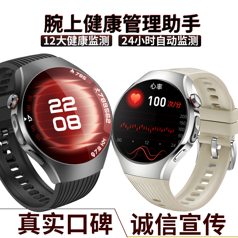 【灵燿7】智能手表测血压心率无创血糖尿酸血脂监测蓝牙通话多功能