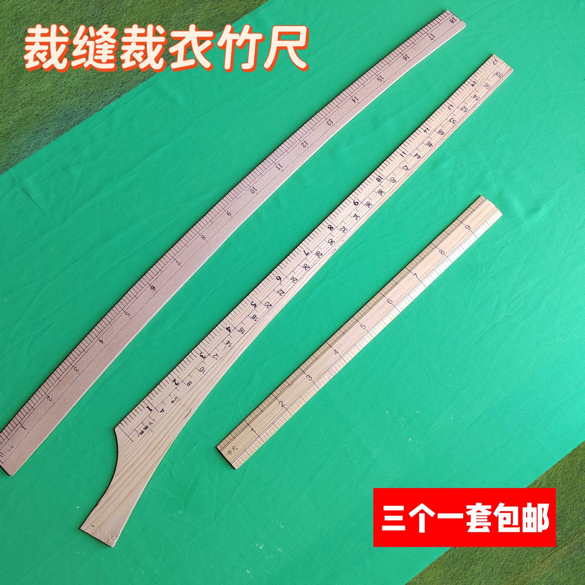 具8缝纫裁衣尺开领裁裤裁衫竹尺子市寸双面刻度衣服裤子裁缝加厚