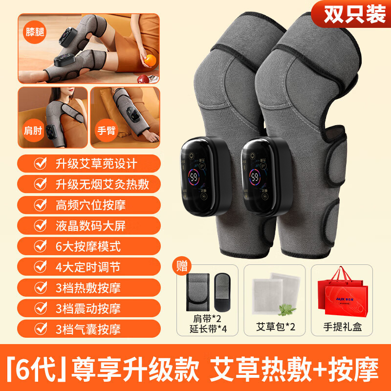 奥克斯膝盖关节热敷神器老人保暖艾灸膝盖热敷神器膝盖热敷按摩仪