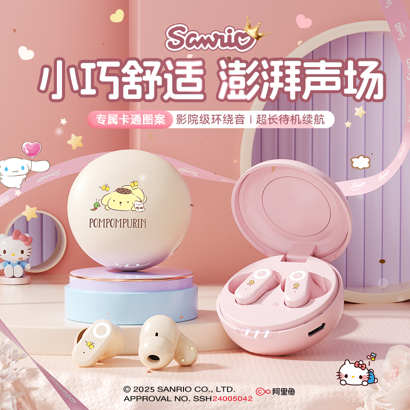 凯蒂猫降噪蓝牙耳机2025新品官方正品可爱半入耳式跑步游戏高音质