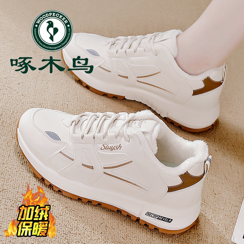 啄木鸟大牌冬季加绒运动鞋女2025冬季新款韩版厚底保暖软底阿甘鞋