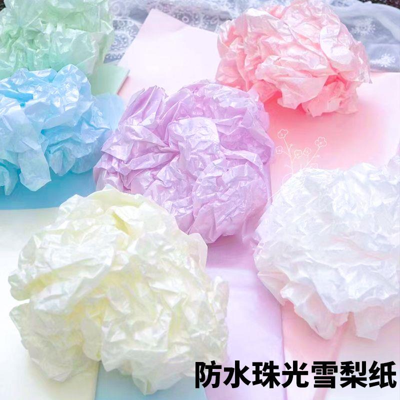 加厚珠光雪梨纸防水花束包装材料内衬蛋糕鲜花包装纸清仓内衬纸