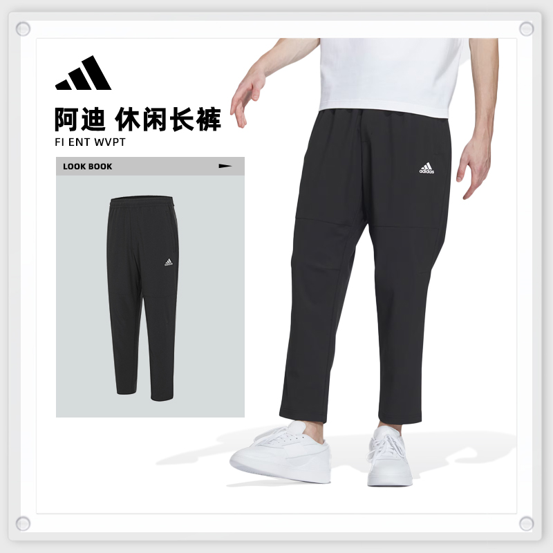 adidas阿迪达斯男子FI ENT WVPT梭织长裤IT3981
