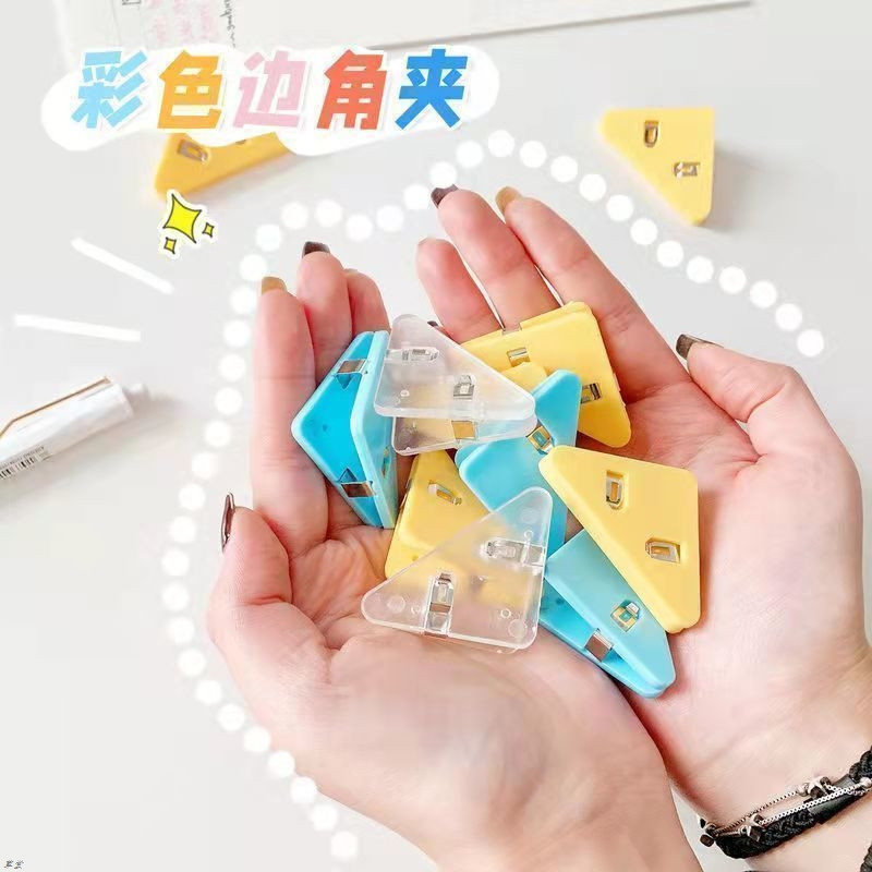 简约磨砂混色三角形边角夹文件夹固定夹试卷夹防翘边书边角文件夹
