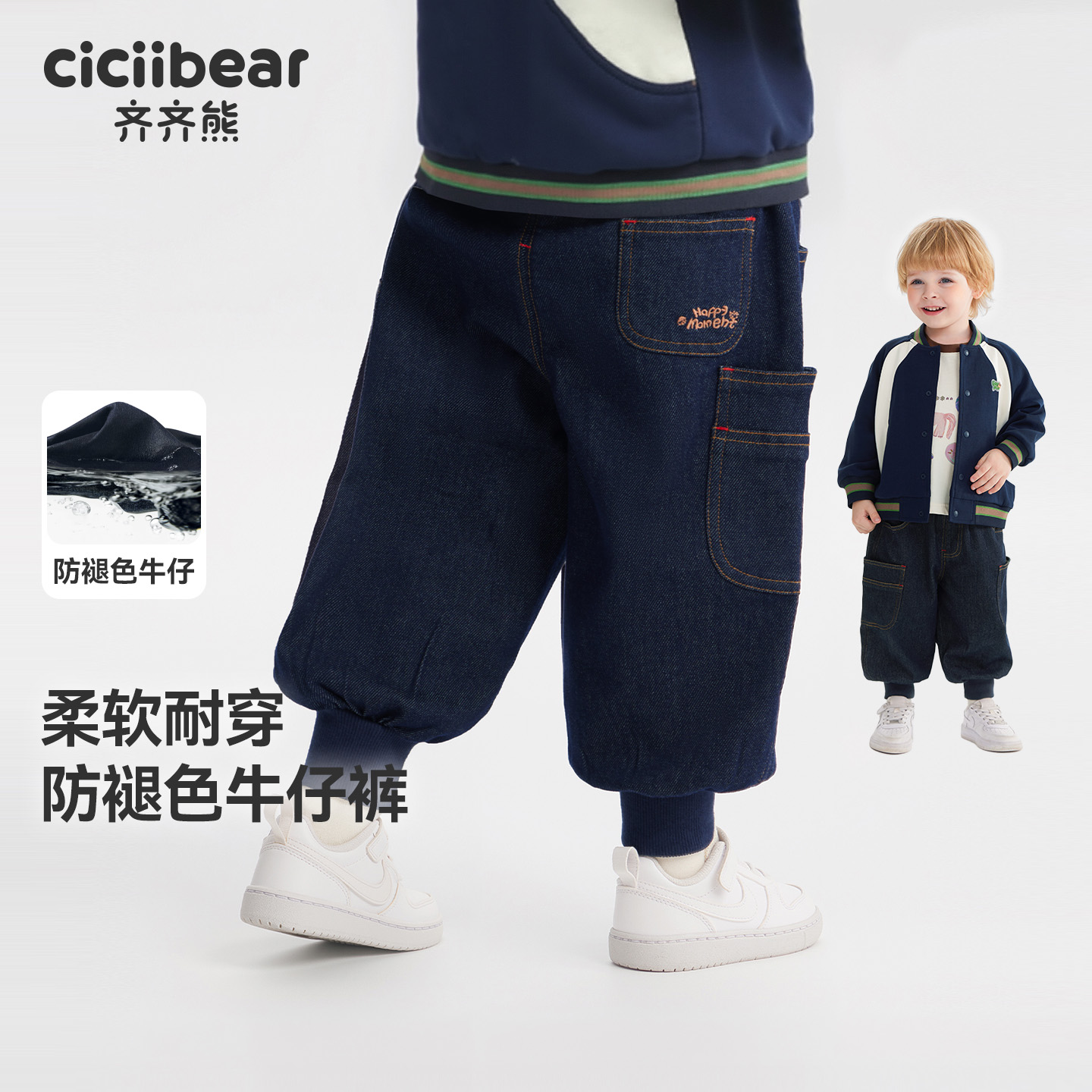 CICIIBEAR/齐齐熊CBME [彩虹线防褪色]男童春秋宝宝牛仔裤Q103406