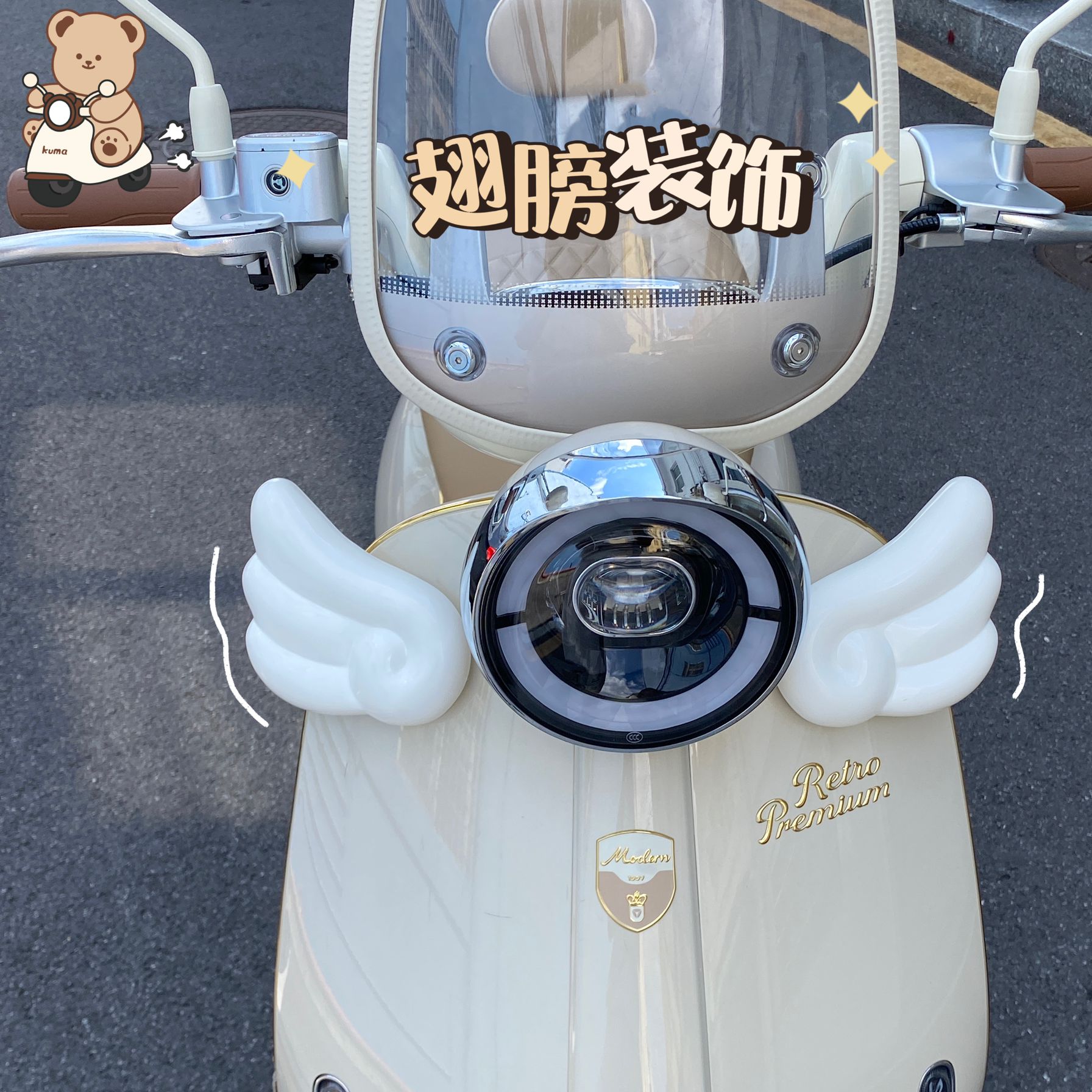 电动车大翅膀装饰适用于雅迪台铃爱玛天使翅膀贴纸改造用品小配件