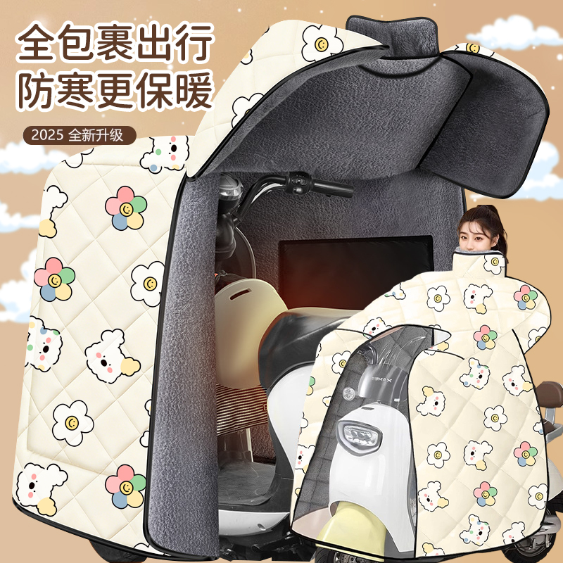 电动车秋冬加厚挡风被全包斗篷式加绒电瓶摩托车防风防水罩25新款