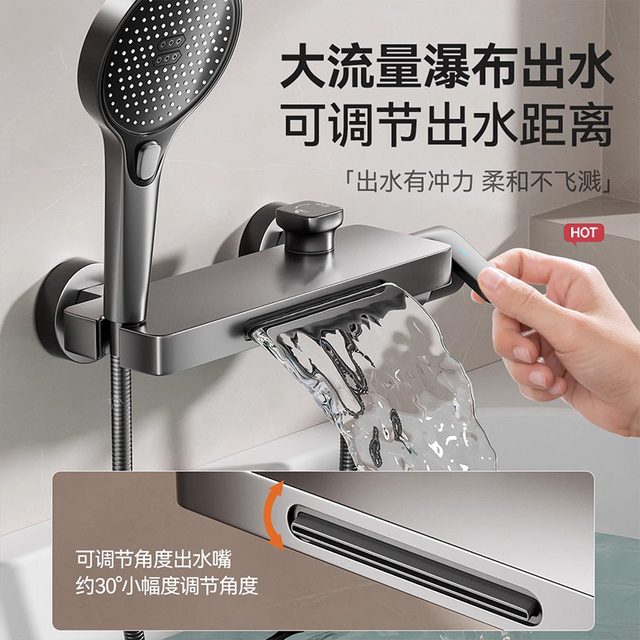 淋浴混水阀水龙头增压冷热水浴缸花洒枪灰瀑布式出水奶白喷头套装