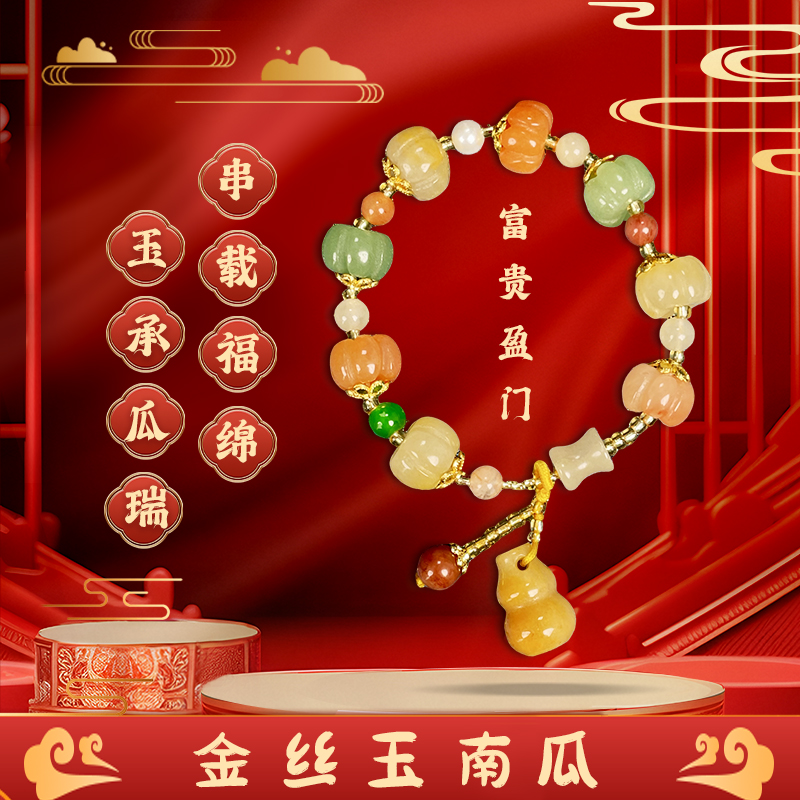 铜合金手链 铜合金手链十八籽西湖金丝多彩南瓜手工镶嵌单圈手串