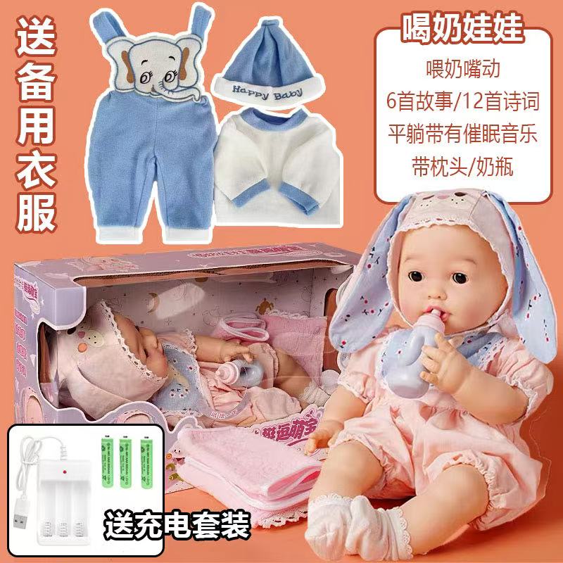 挺逗仿真娃娃吃奶娃娃玩偶嘴巴动叫妈妈软胶洋娃娃女孩玩具礼物