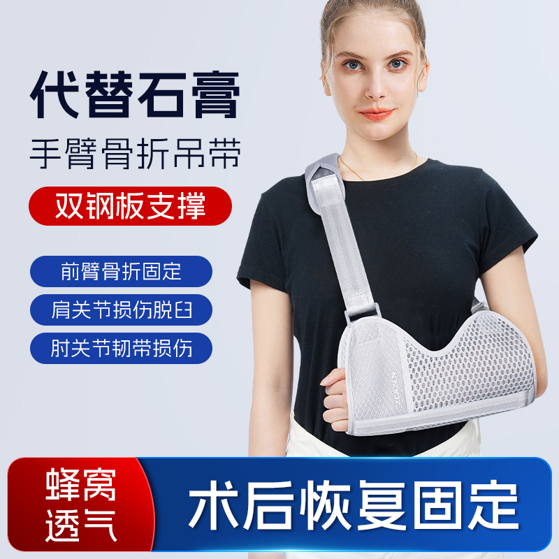 益森胳膊骨折前臂手臂吊带肩膀脱臼护具肘关节脱位固定带成人支具护托