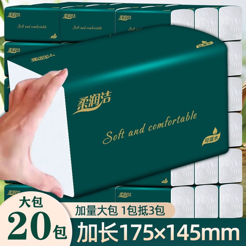 柔润洁纸巾家用5层加厚抽纸20包整箱批发可湿水亲肤面巾纸餐巾纸