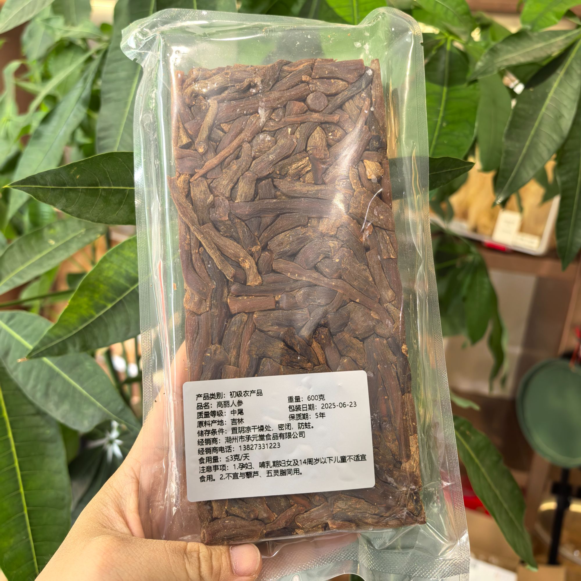 高丽人参切参包装