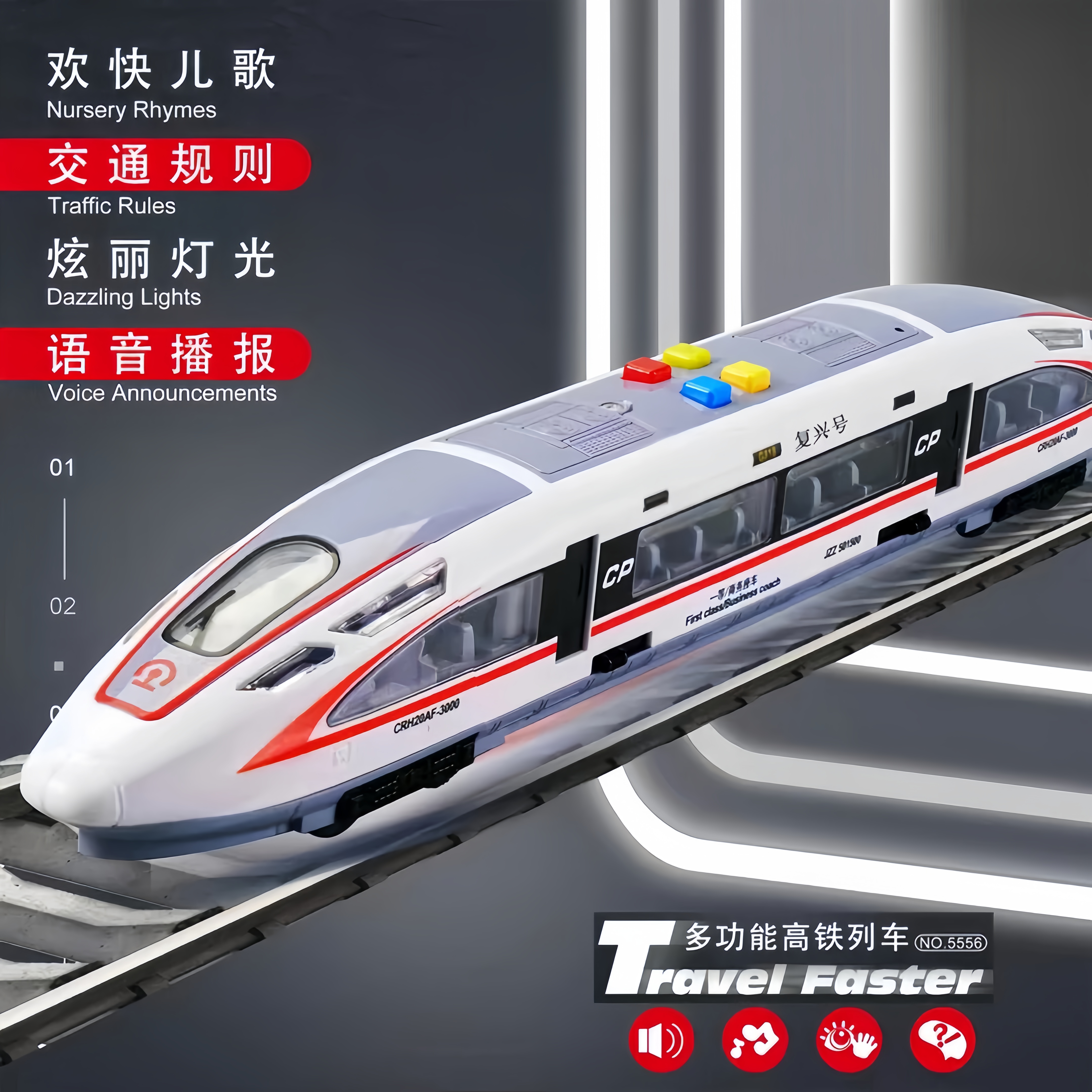 佳智惯性滑行复兴号和谐号仿真列车儿童益智玩具早教礼物生日礼物