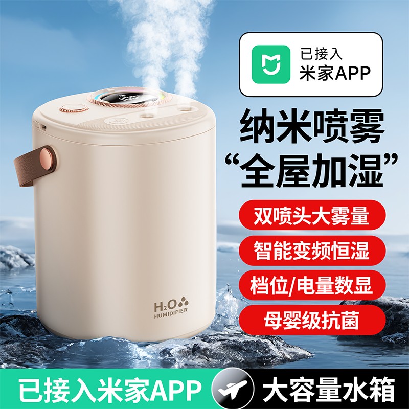 【央妈热推】加湿器家用卧室办公孕妇婴儿大容量大雾量空气双头喷雾