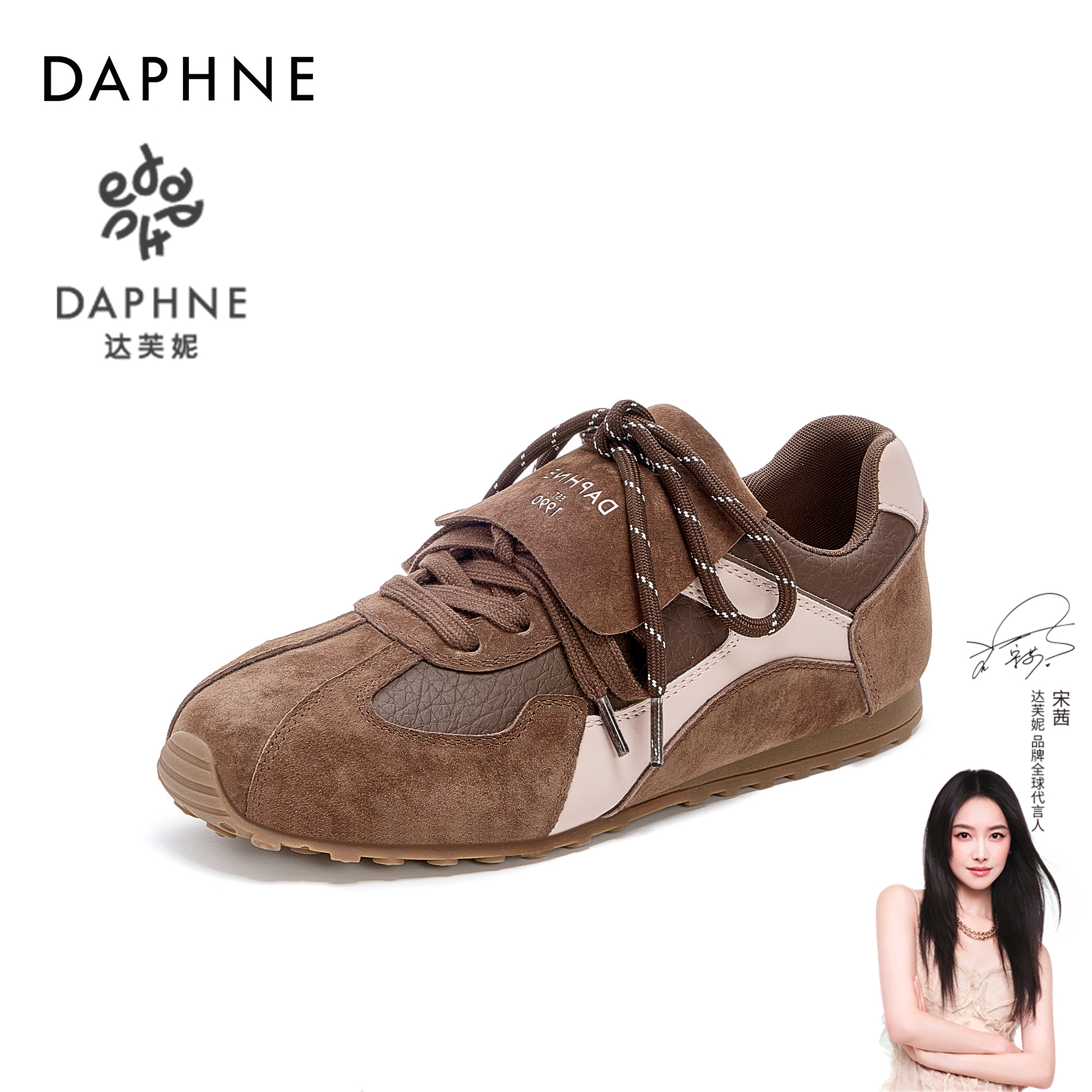 达芙妮新款美拉德色系双鞋带时尚潮流百搭低帮软底休闲舒适德训鞋