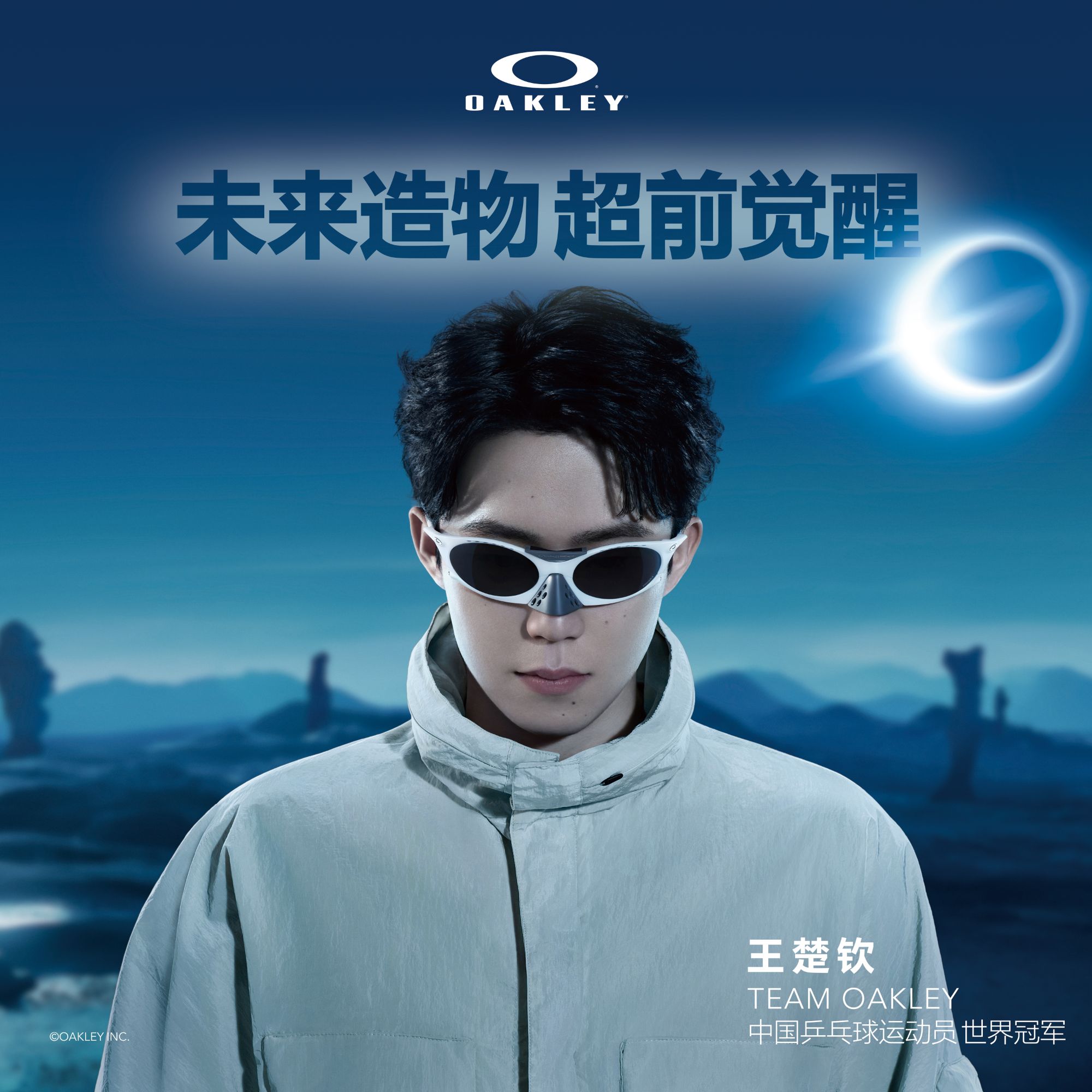 【王楚钦同款】Oakley欧克利PLANTARIS运动护目镜0OO9437