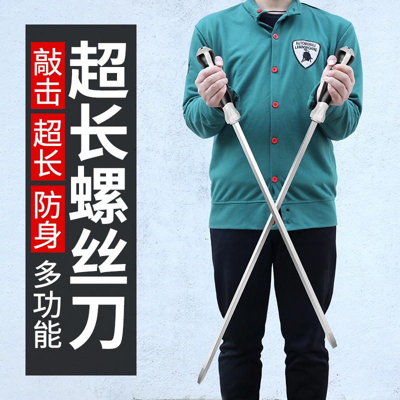 长杆螺丝刀超长加长穿心可敲击工业级超大号起子一米长一字大改锥