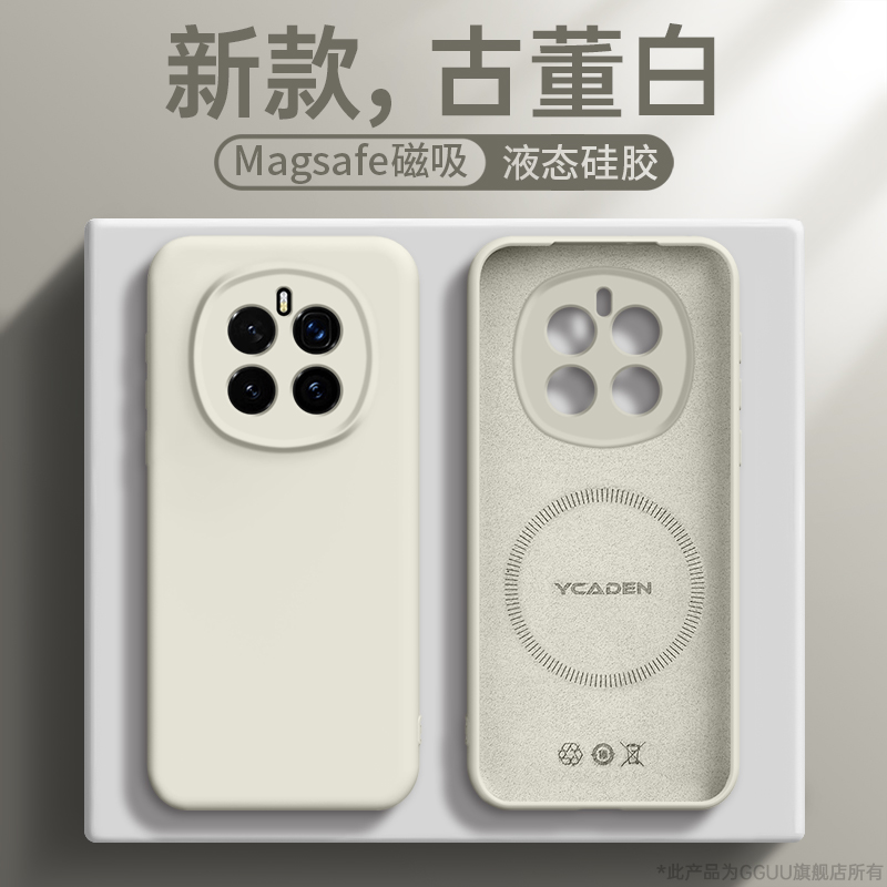 磁吸适用荣耀magic7手机壳荣耀magic7pro保护套新款magic6硅胶款