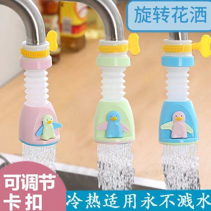 厨房龙头通用防溅花洒水嘴卡通企鹅净水延伸器家用自来水过滤器