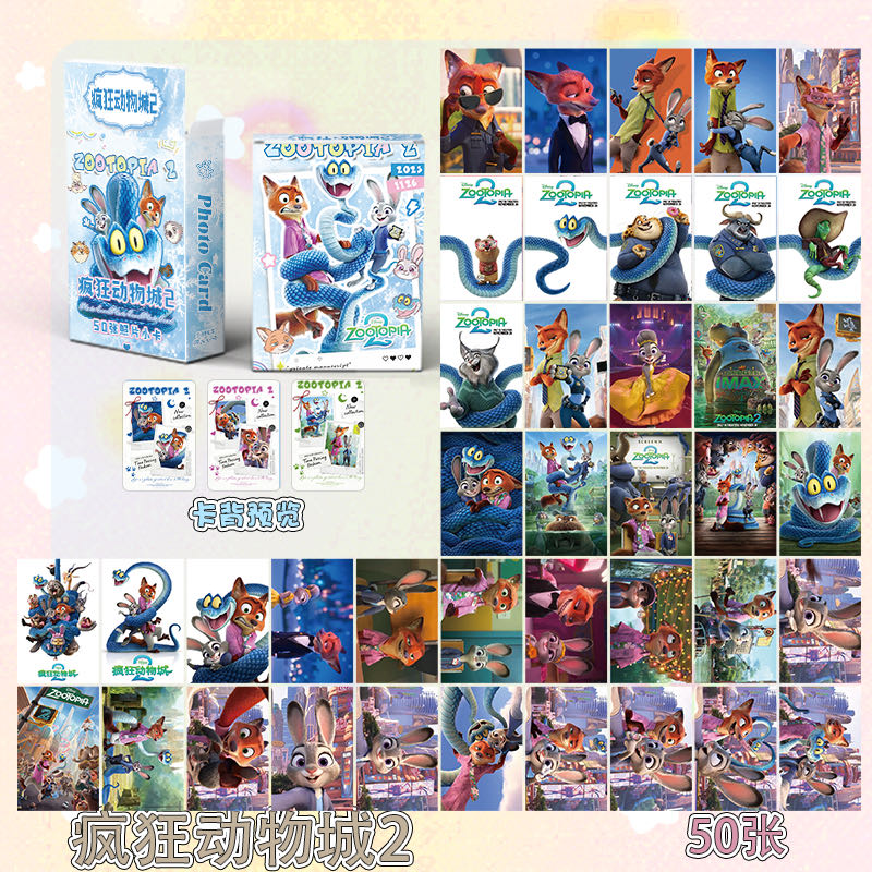 疯狂动物城2镭射卡不重复迪士尼可爱朱迪尼克饭制自印卡50张贺卡