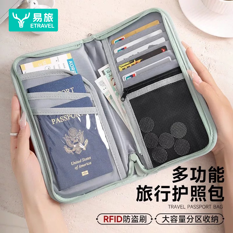 护照包多功能防盗刷手拿证件包旅行出差机票夹钱包旅游票据收纳袋