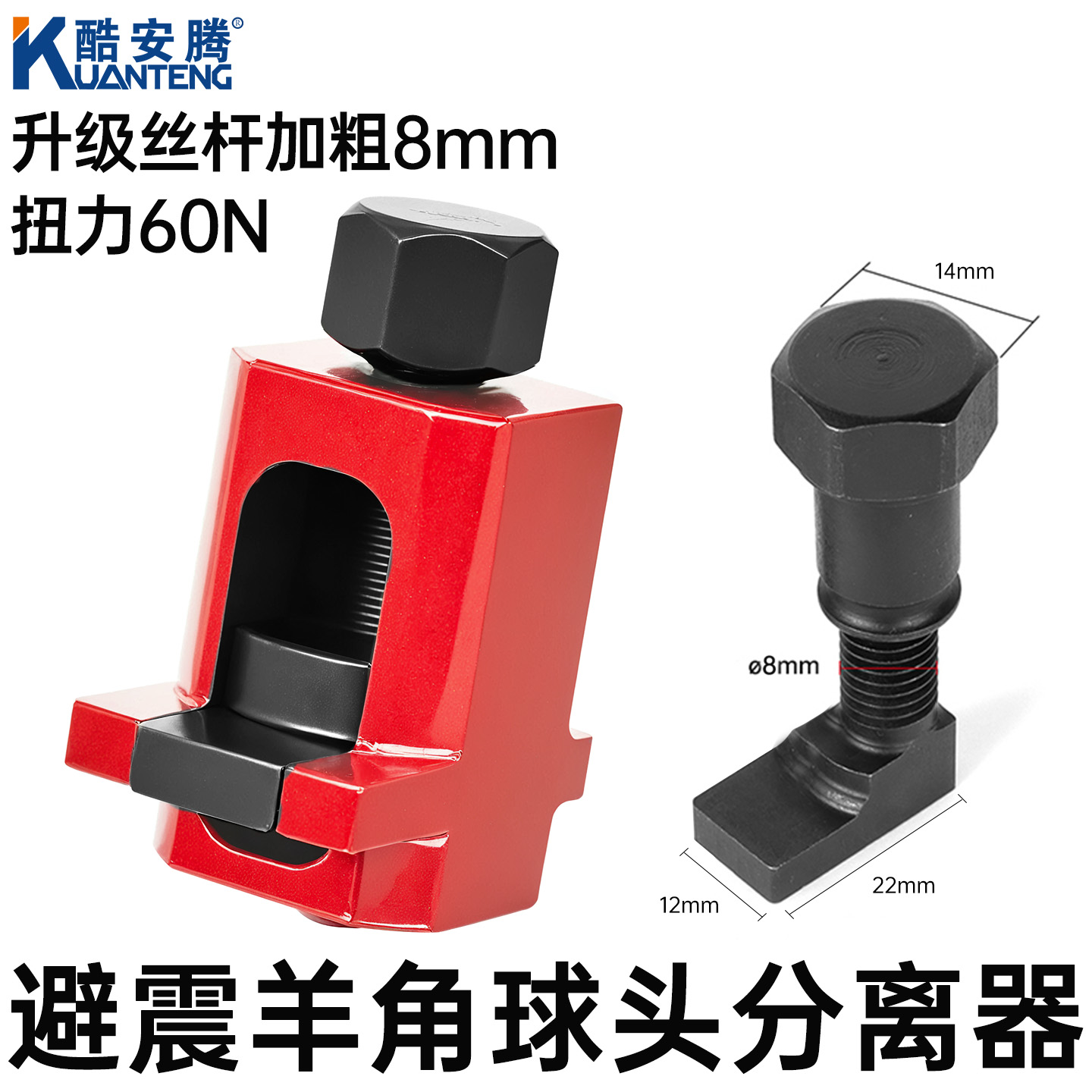 汽车羊角分离器重型下支臂球头拆卸拆装专用工具避震扩张器新款