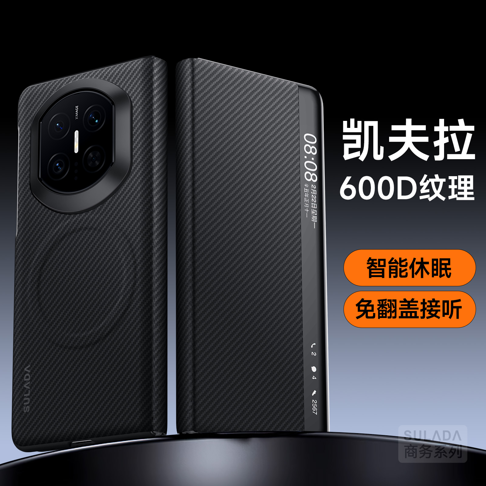 适用华为MateX7手机壳新款MateX7折叠屏凯夫拉手感磁吸翻盖防摔壳