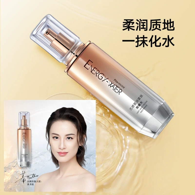 玻色因光感抗皱紧致能量水修护滋养清爽水乳二合一