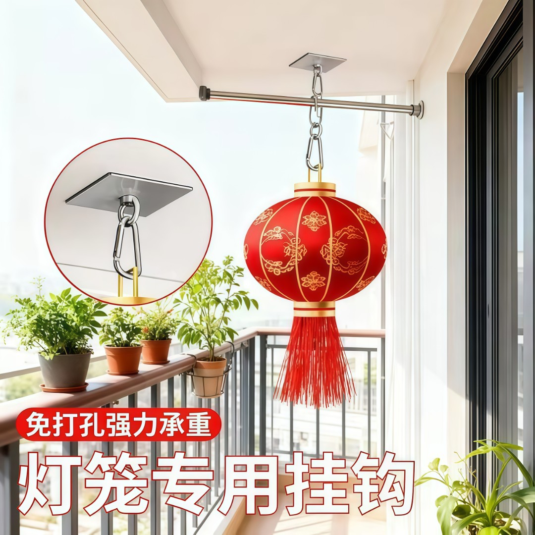 挂灯笼的挂钩免打孔灯笼挂钩新年装饰布置房顶吊钩棚顶部承重专用