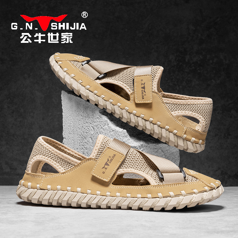 公牛世家夏季新款凉鞋拖户内外透气镂空涉水包头托防滑防臭沙滩鞋