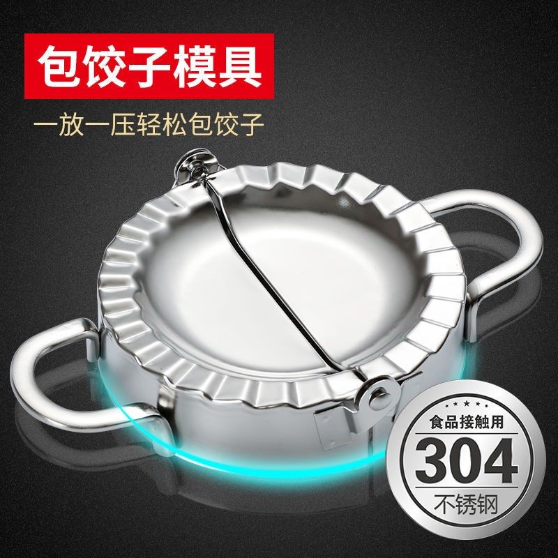 包饺子神器工具家用不锈钢手动包铰子器捏饺子皮绞子花型水饺模具