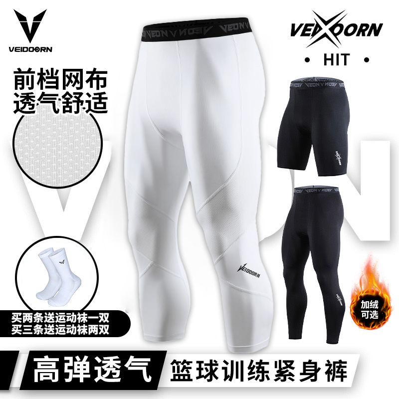 【李青翔专属】维动紧身裤跑步运动篮球男女7分9分高弹压缩保暖加