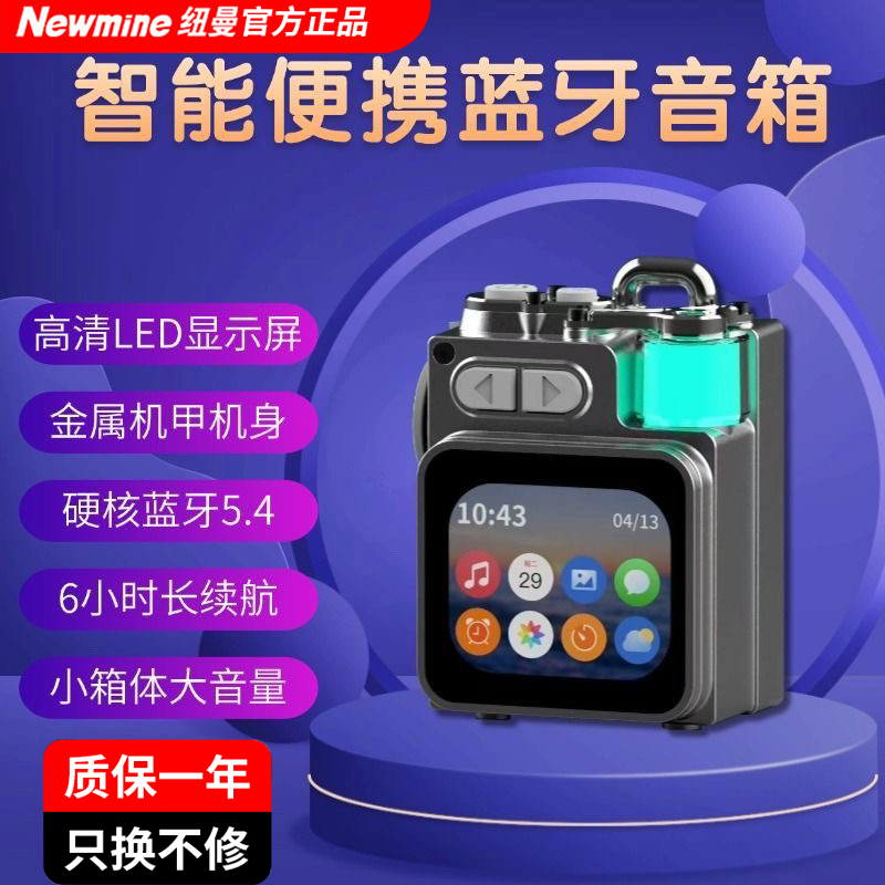 纽曼蓝牙音箱赛博朋克机甲大音量小钢炮音响无线迷你户外便携音响