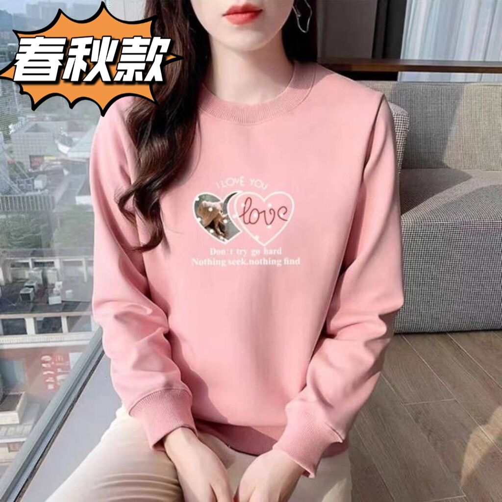 [女款]新款华棉圆领卫衣[春秋款+双爱心]宽松简约时尚品广场舞
