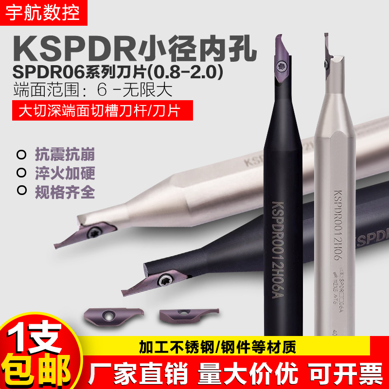 KSPDR小内孔端面槽刀配SPDR200DM06 端面切槽刀杆端面槽刀大切深