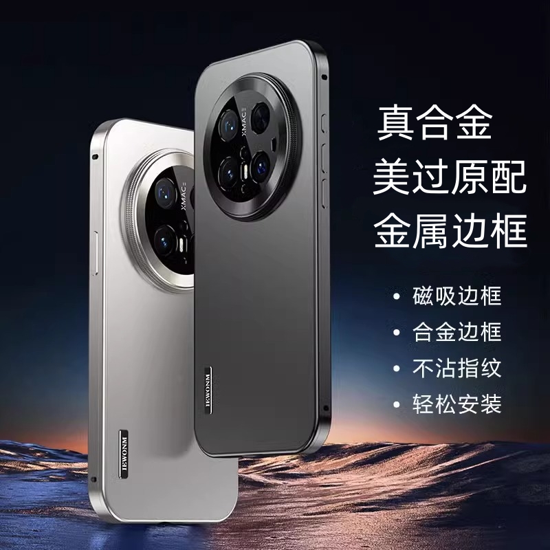 适用华为mate70pro优享版手机壳金属边框全包mate70防摔防爆壳