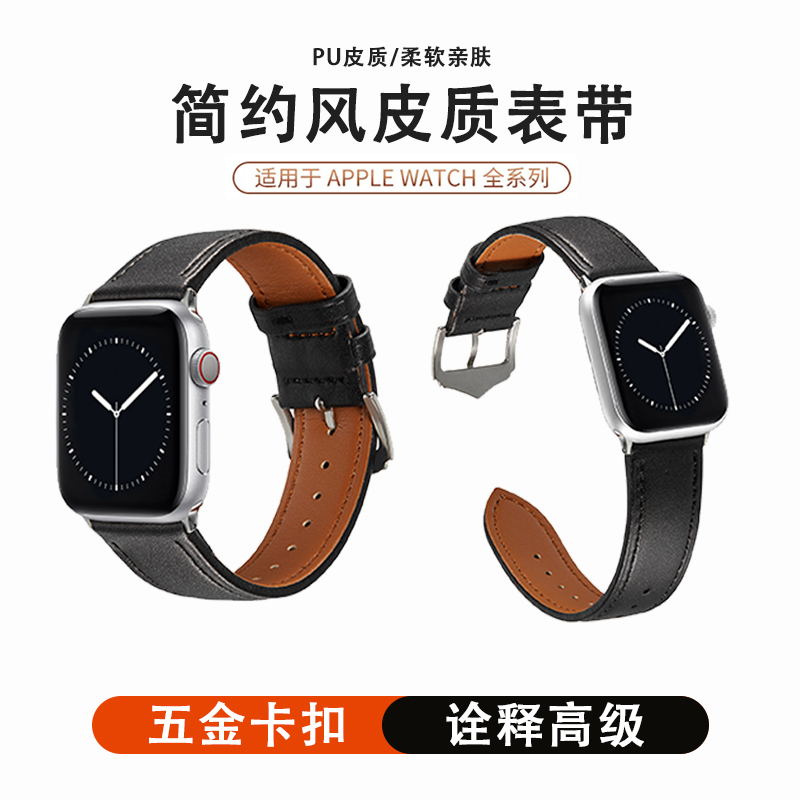 适用iwatchS11苹果表带PU皮质简约风表带ultra2/S10/9高级感表带