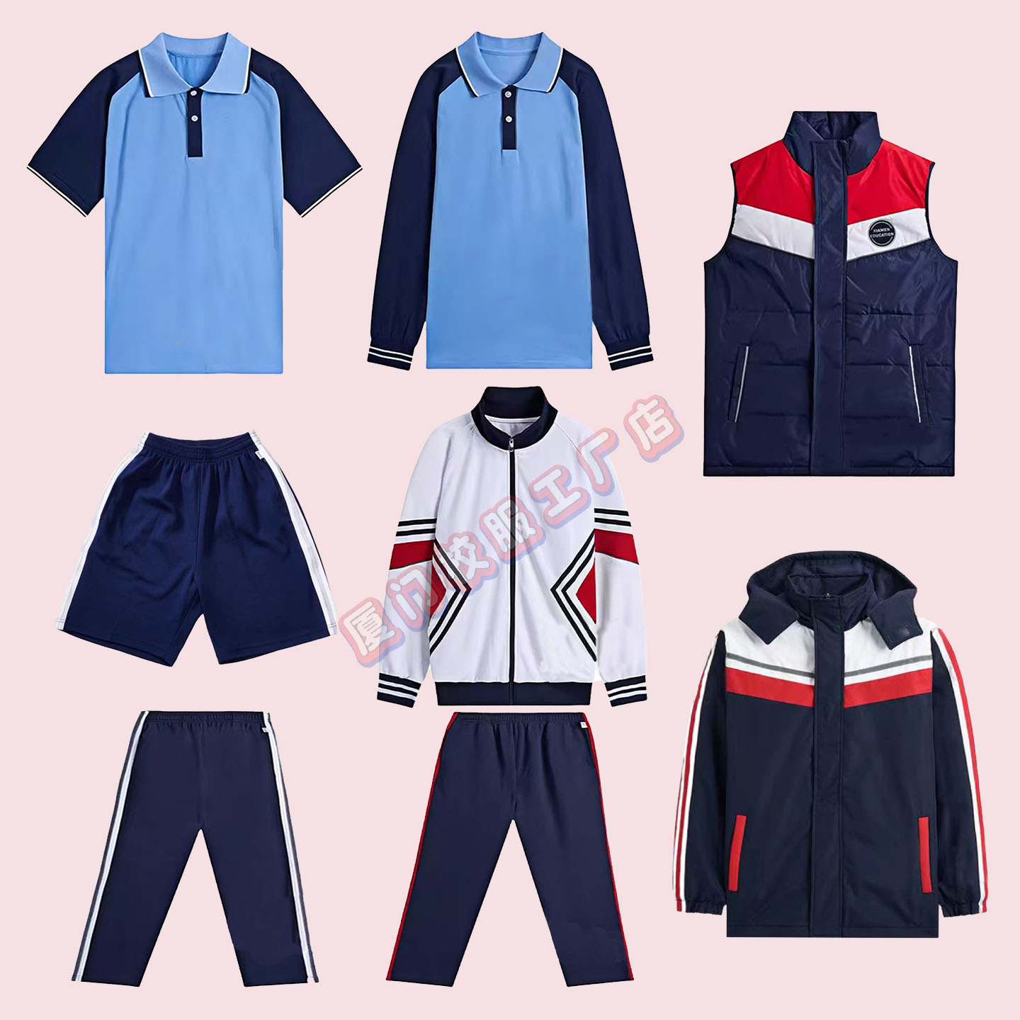 厦门思明区中学生校服外套运动服防风衣逸夫松柏华侨大同云顶湖滨