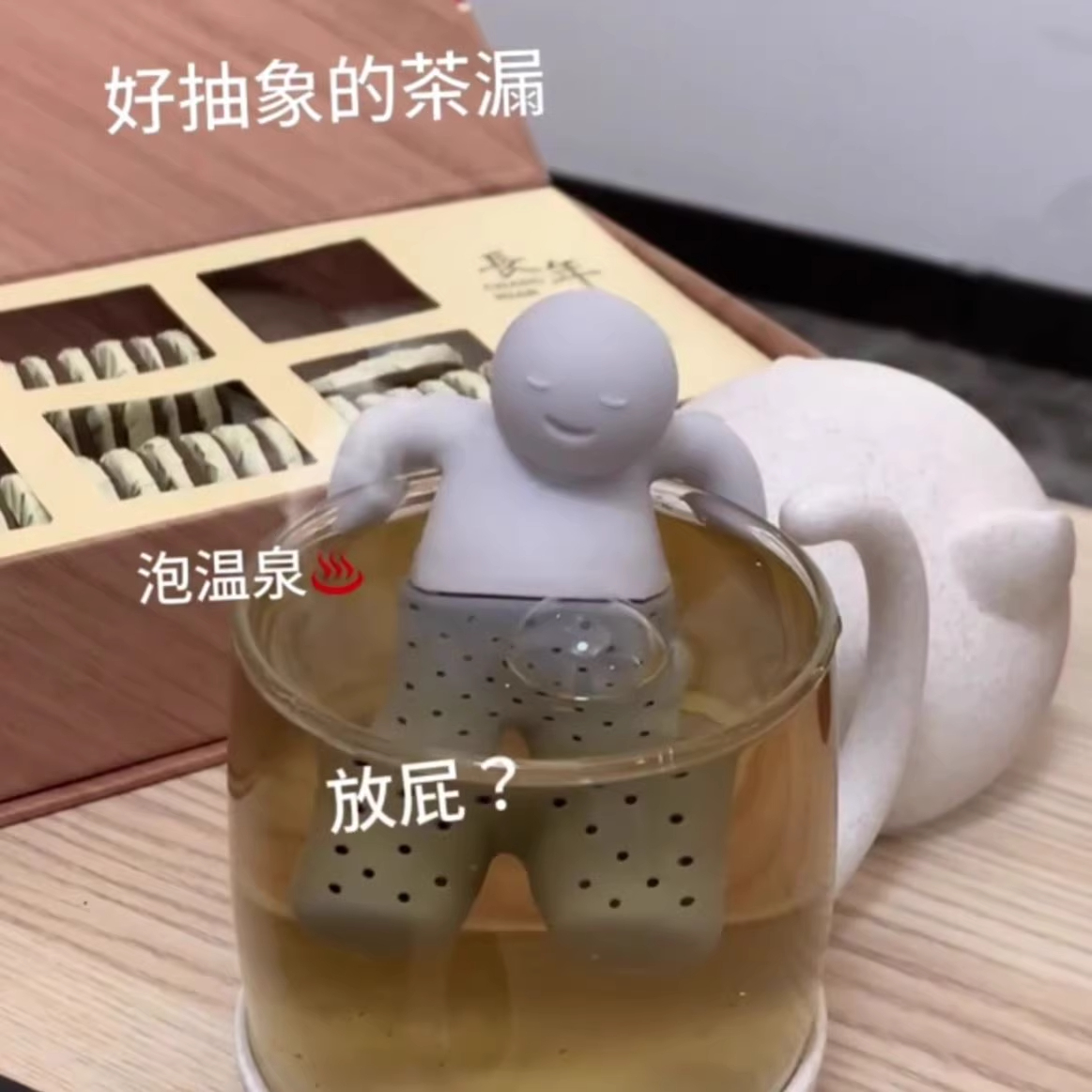 泡澡小人茶漏创意搞笑茶滤球茶叶过滤器茶水分离滤茶器创意玩具
