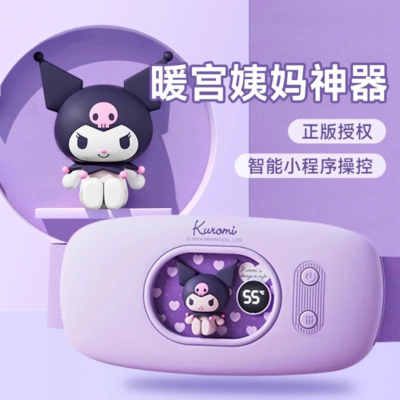 三丽鸥暖宫腰带暖腹宝女生月经期加热敷暖宫宝按摩大姨妈痛肚子疼