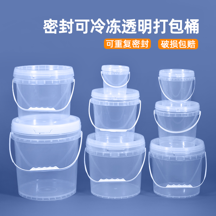 水杉食品级加厚带盖塑料桶压盖酵素发酵密封圆形透明桶螺旋小水桶