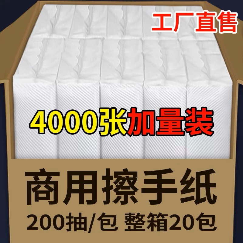 立得惠200抽擦手纸酒店专用洗手间一次性擦手纸厂家直销整箱批发