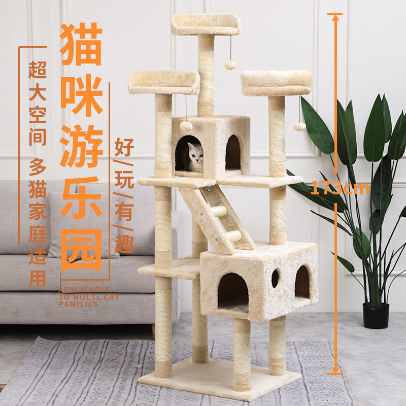 猫爬架猫树猫窝一体猫抓柱超大通天柱猫咪用品豪华猫架大型猫架子
