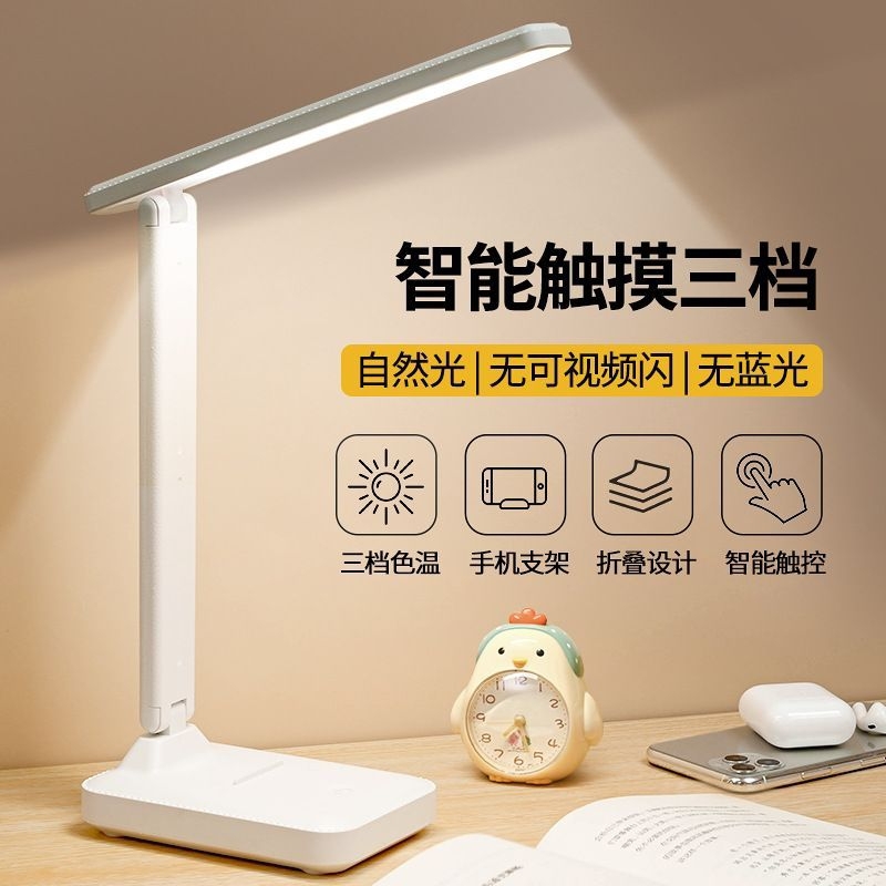 Led可折叠台灯护眼学生学习专用床头灯宿舍卧室充电d小夜灯两用