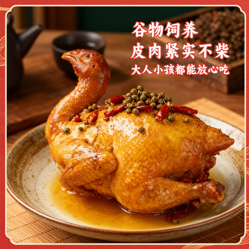 美亦乐椒麻鸡谷物饲养无防腐添加剂 鲜嫩美味高蛋白低脂肪