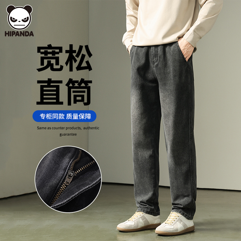 Hi Panda【冬季厚款】高端牛仔裤男款宽松复古港风直筒潮男百搭潮流