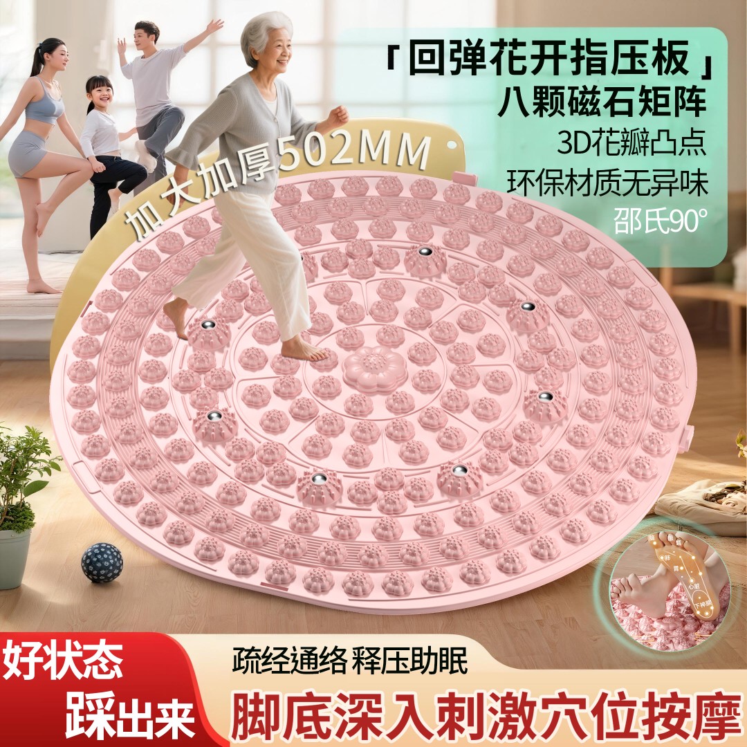 正规指压板足底按摩垫室内超慢跑原地垫脚垫趾压垫瑜伽放松垫