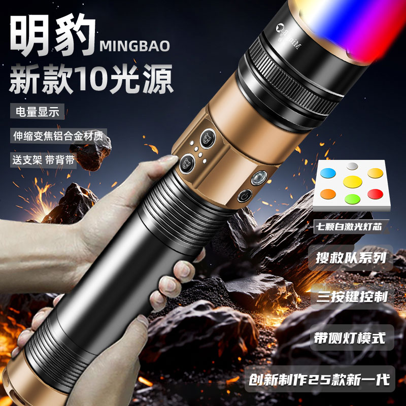 【10光源】M918-7机械变焦铝合金专业救援电筒远射强光手电